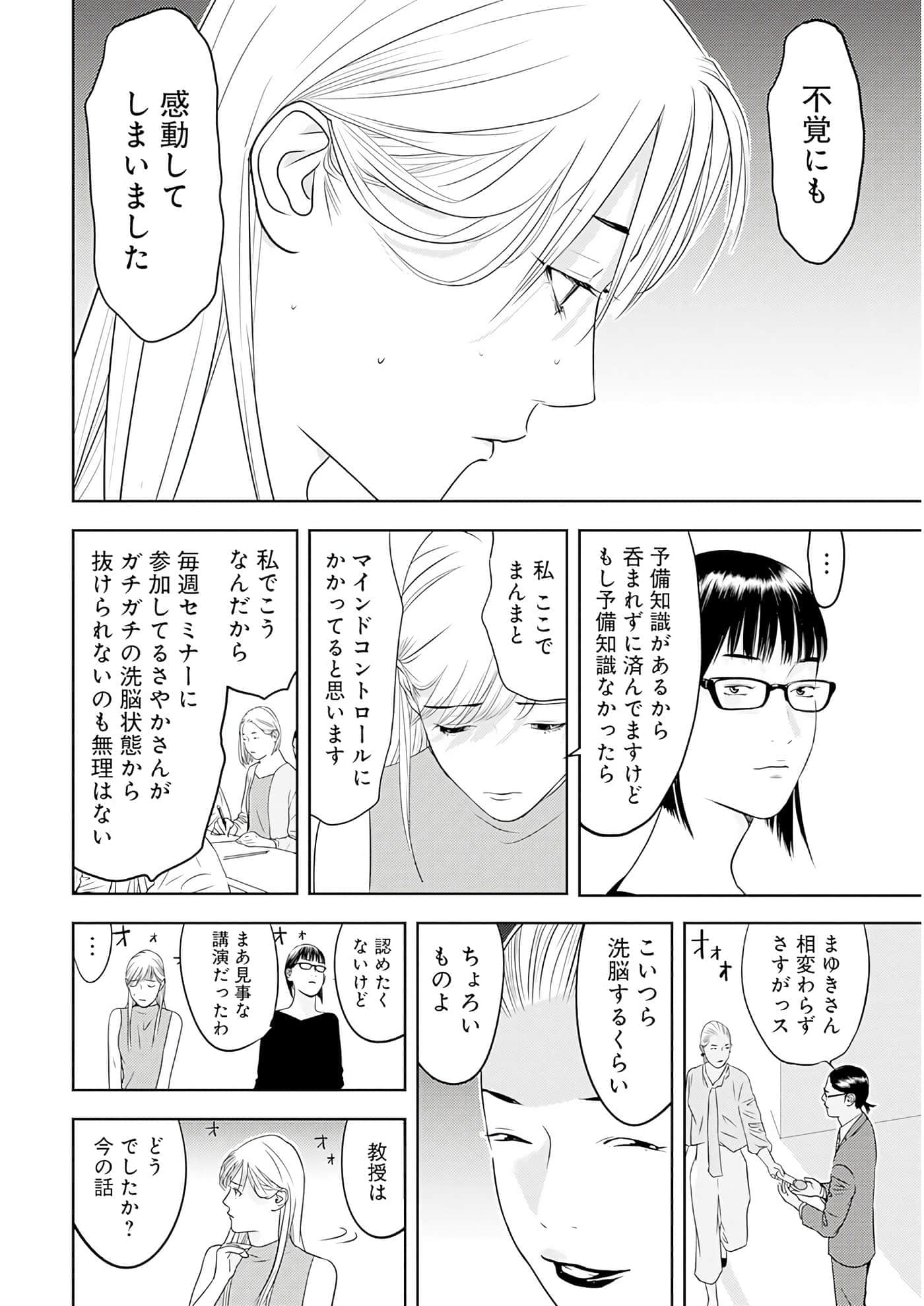 第 3 卷 第 67 页