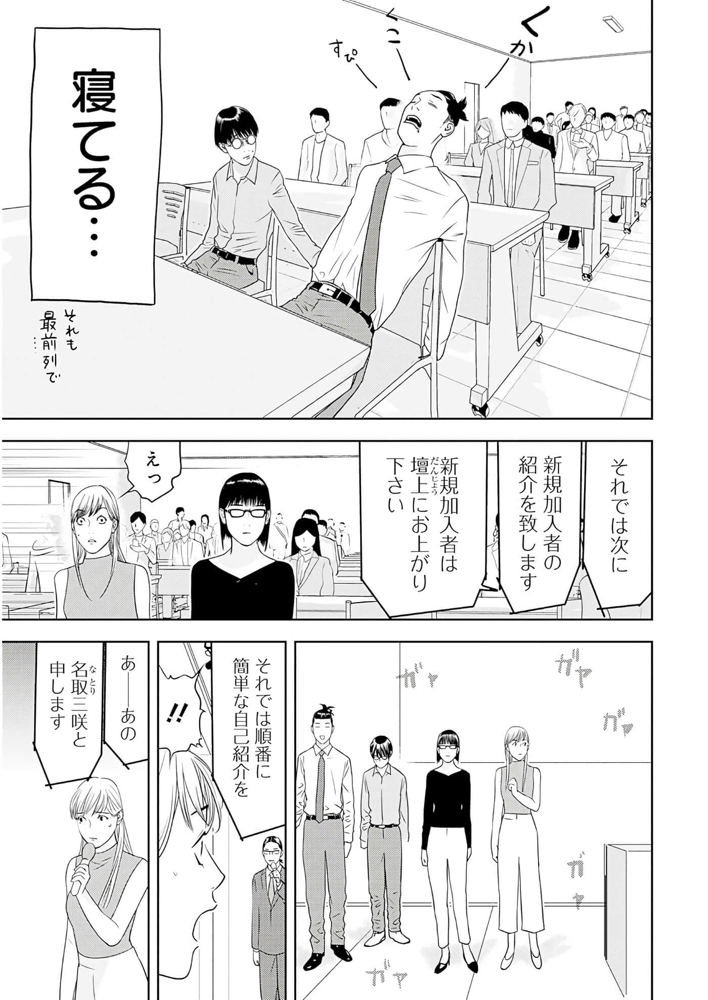 第 3 卷 第 68 页