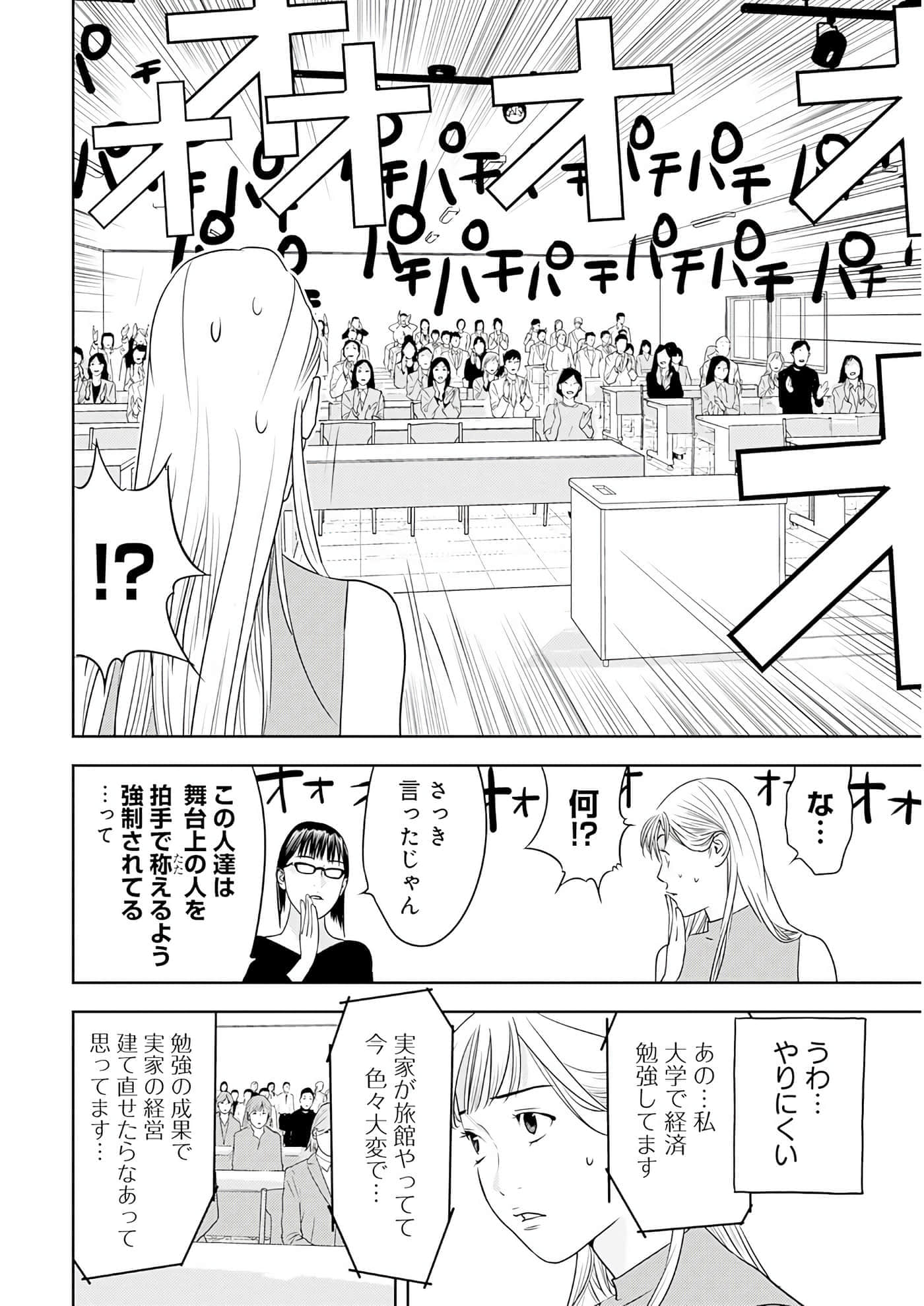 第 3 卷 第 69 页