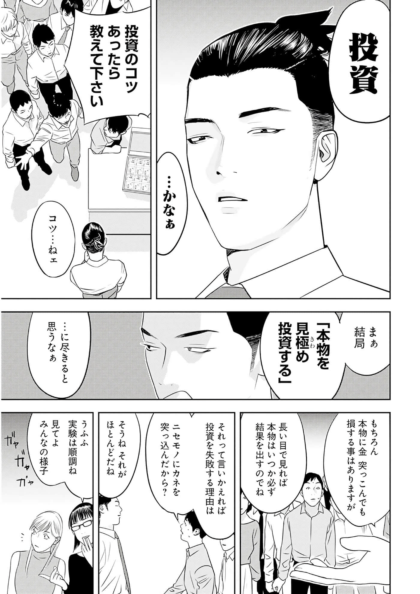 第 3 卷 第 76 页