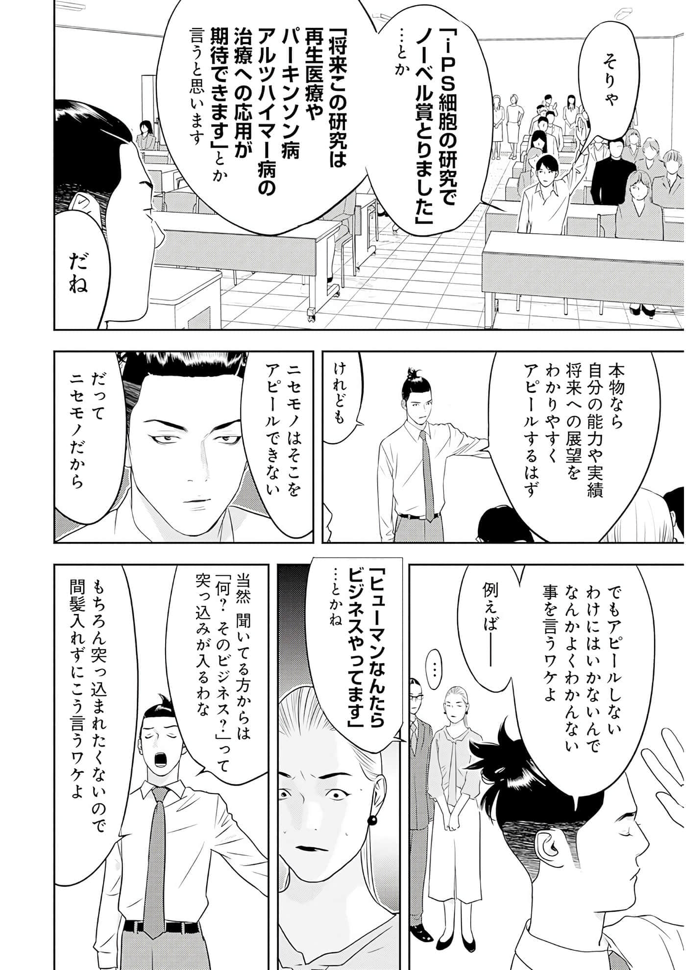 第 3 卷 第 79 页