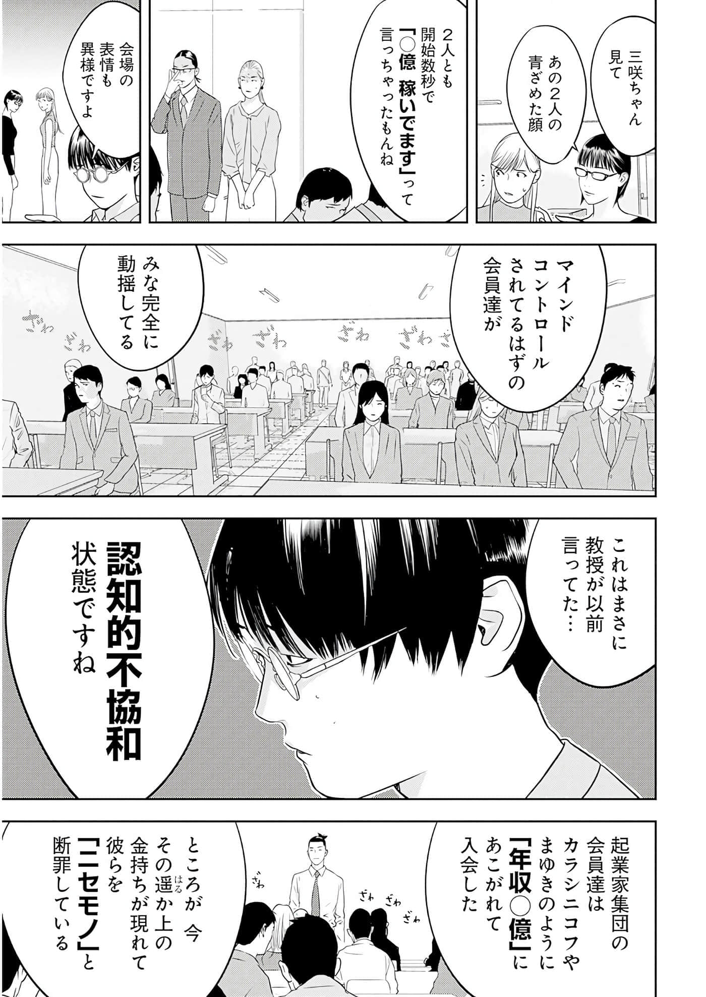 第 3 卷 第 86 页