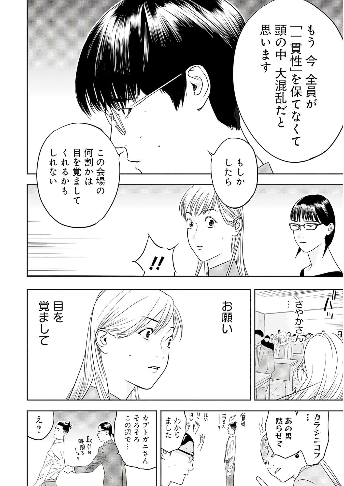 第 3 卷 第 87 页