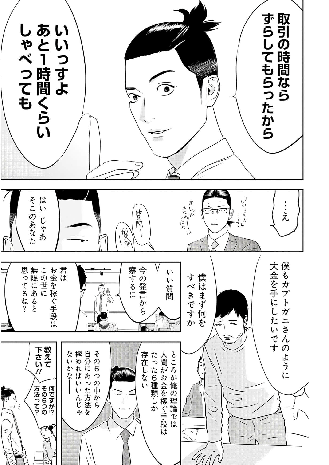 第 3 卷 第 88 页