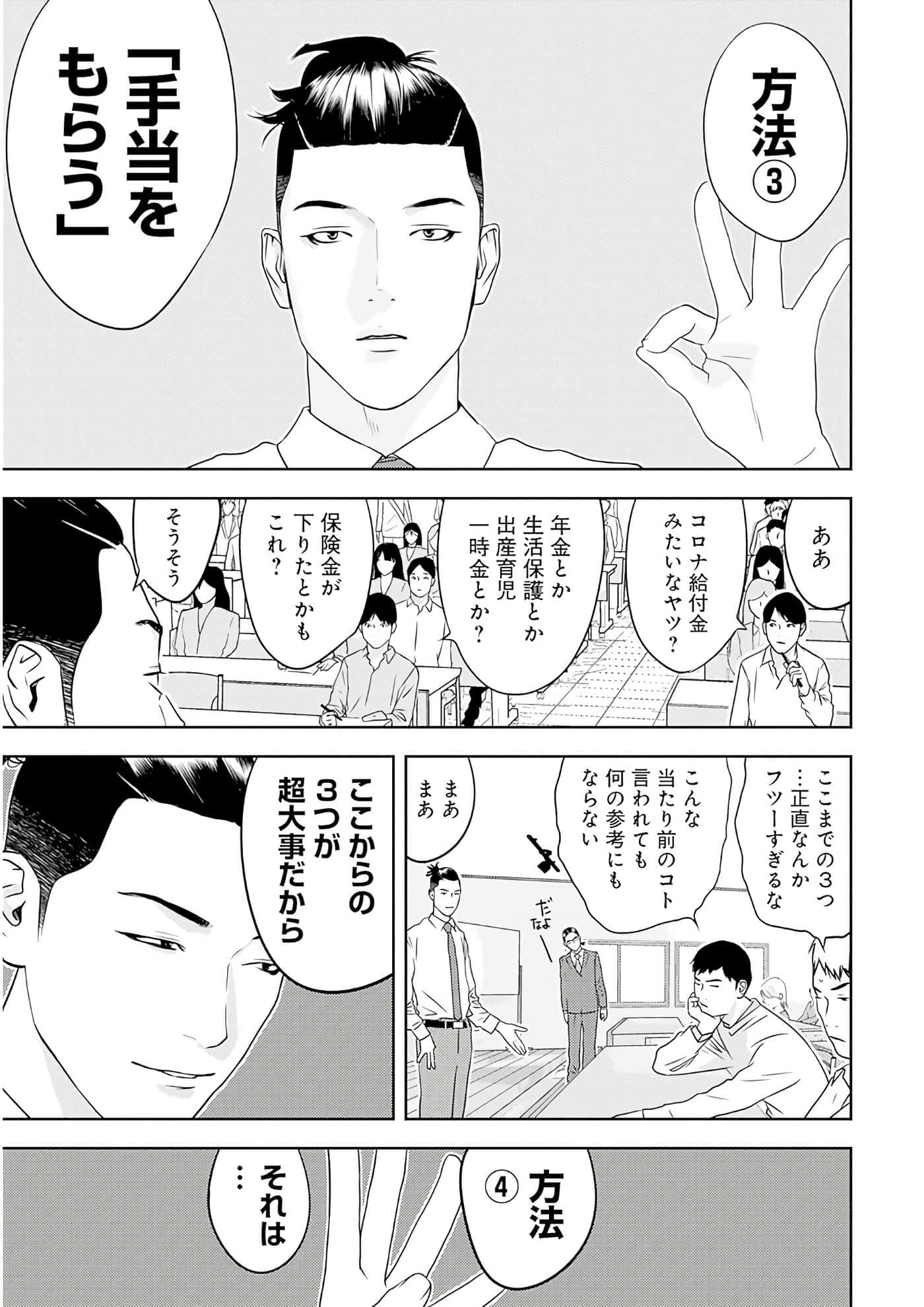 第 3 卷 第 90 页