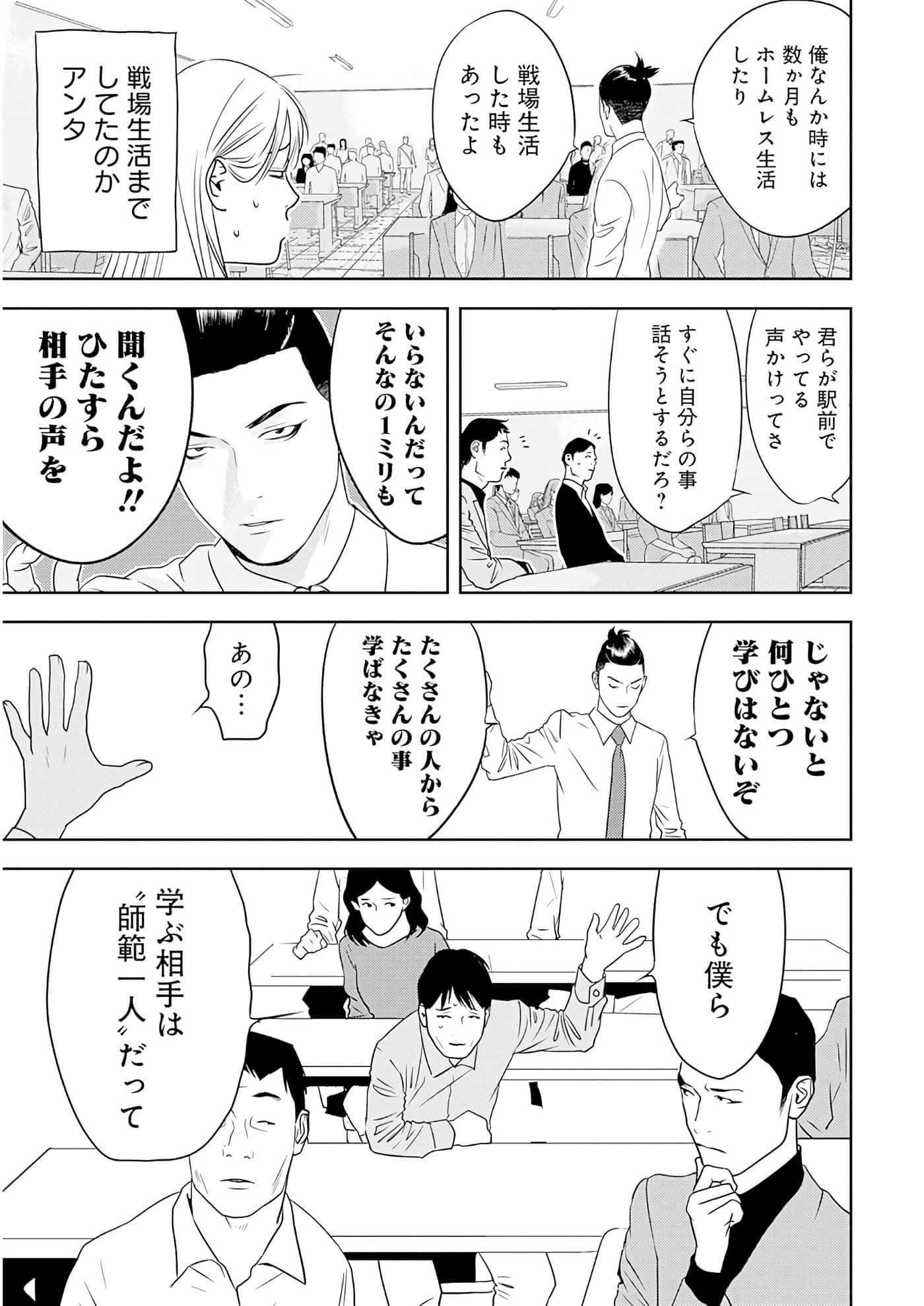 第 3 卷 第 98 页