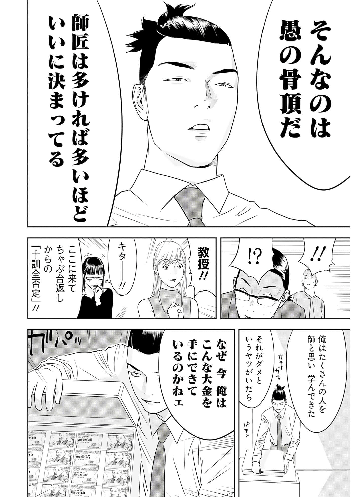 第 3 卷 第 99 页