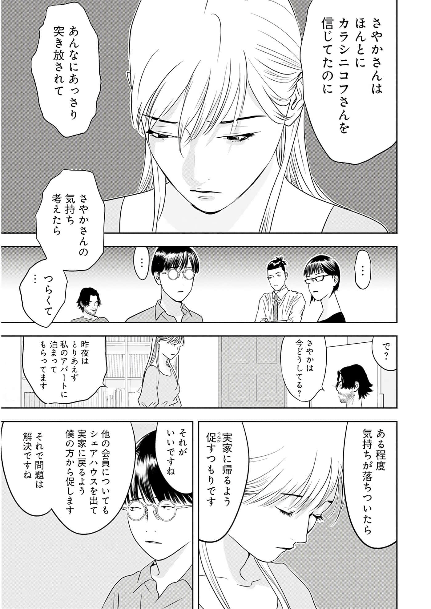 第 3 卷 第 116 页