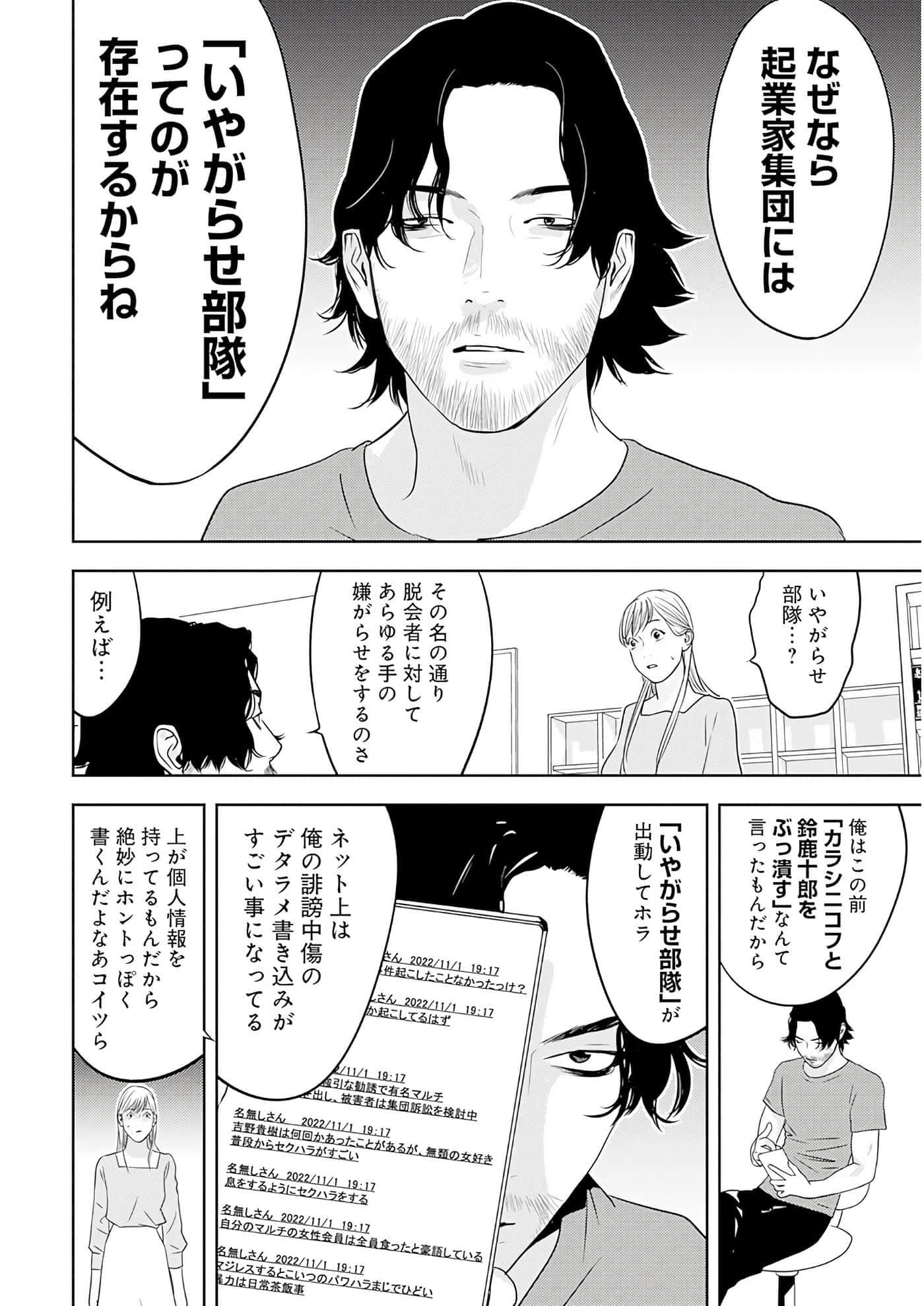 第 3 卷 第 119 页