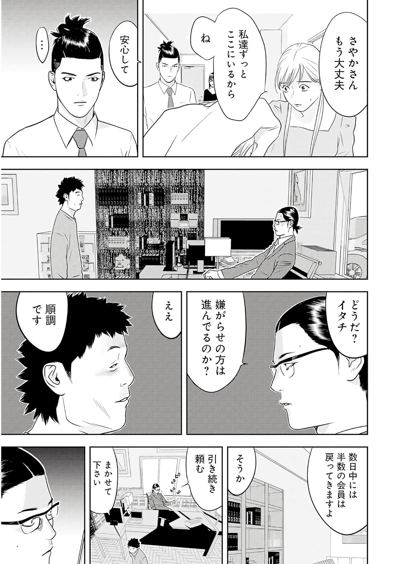 第 3 卷 第 124 页