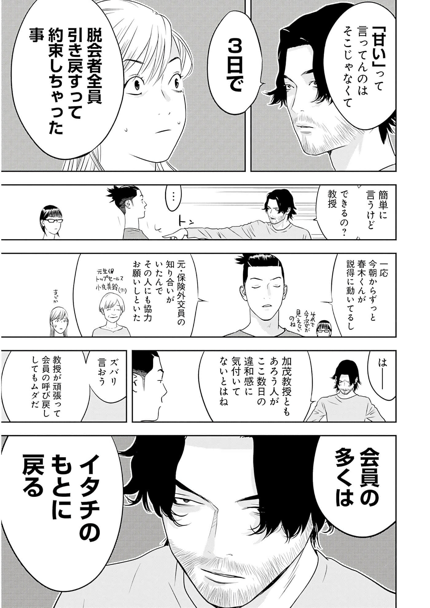 第 3 卷 第 172 页