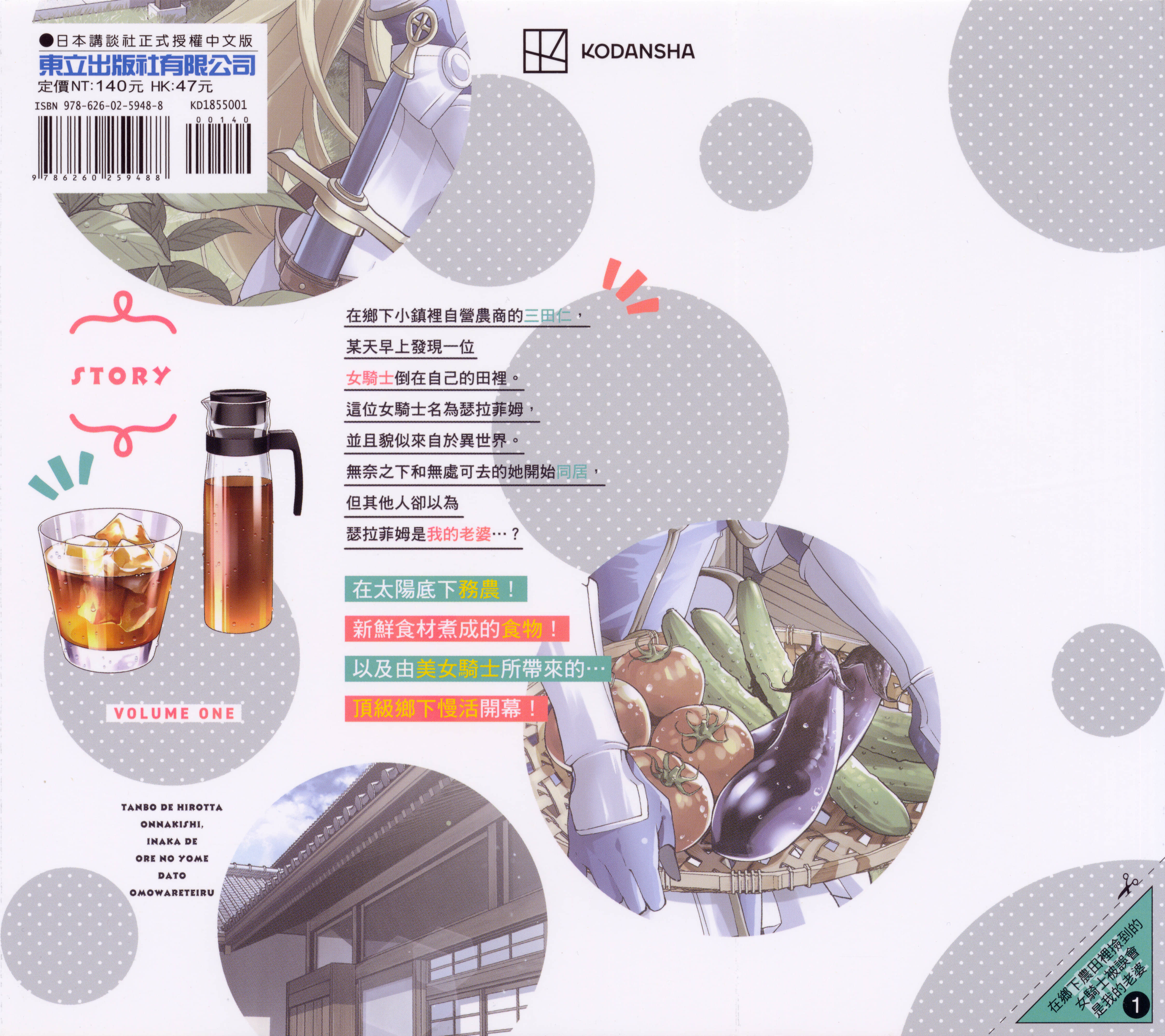 第 1 卷 第 2 页
