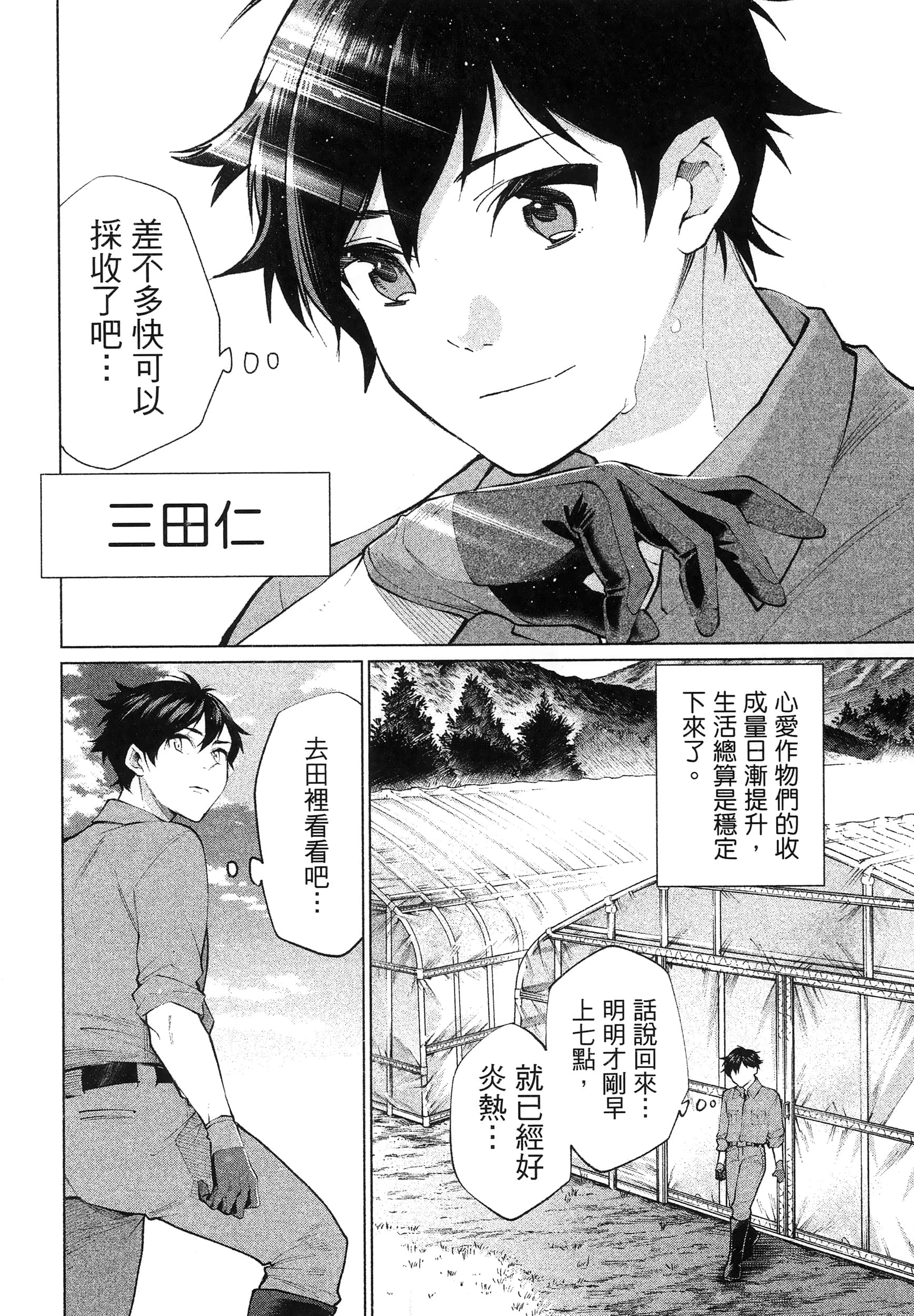 第 1 卷 第 8 页