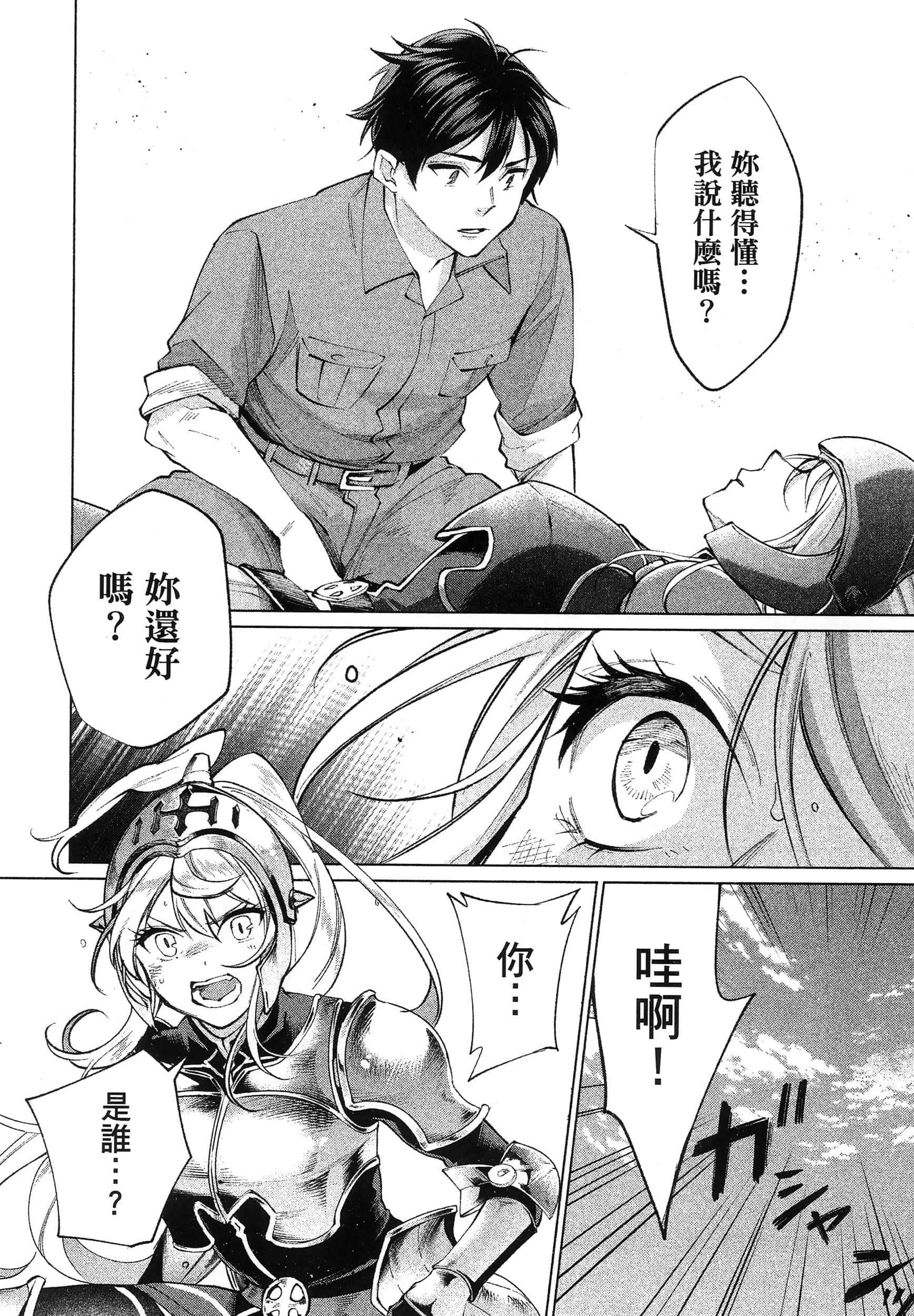 第 1 卷 第 18 页