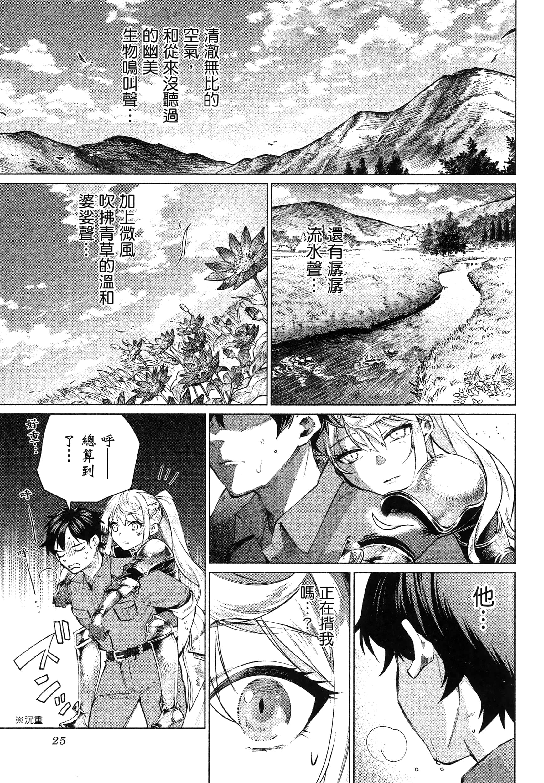第 1 卷 第 29 页