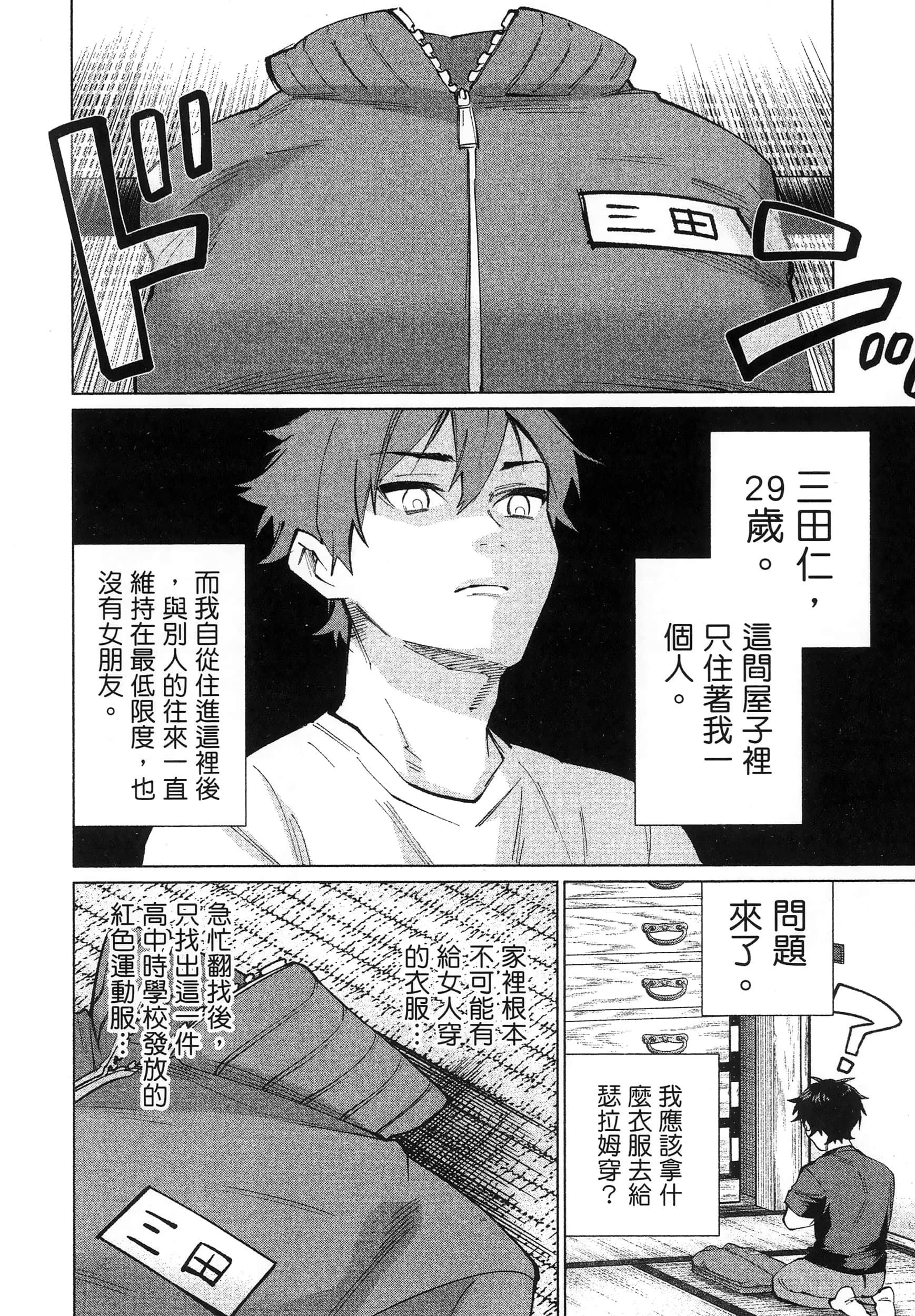 第 1 卷 第 48 页