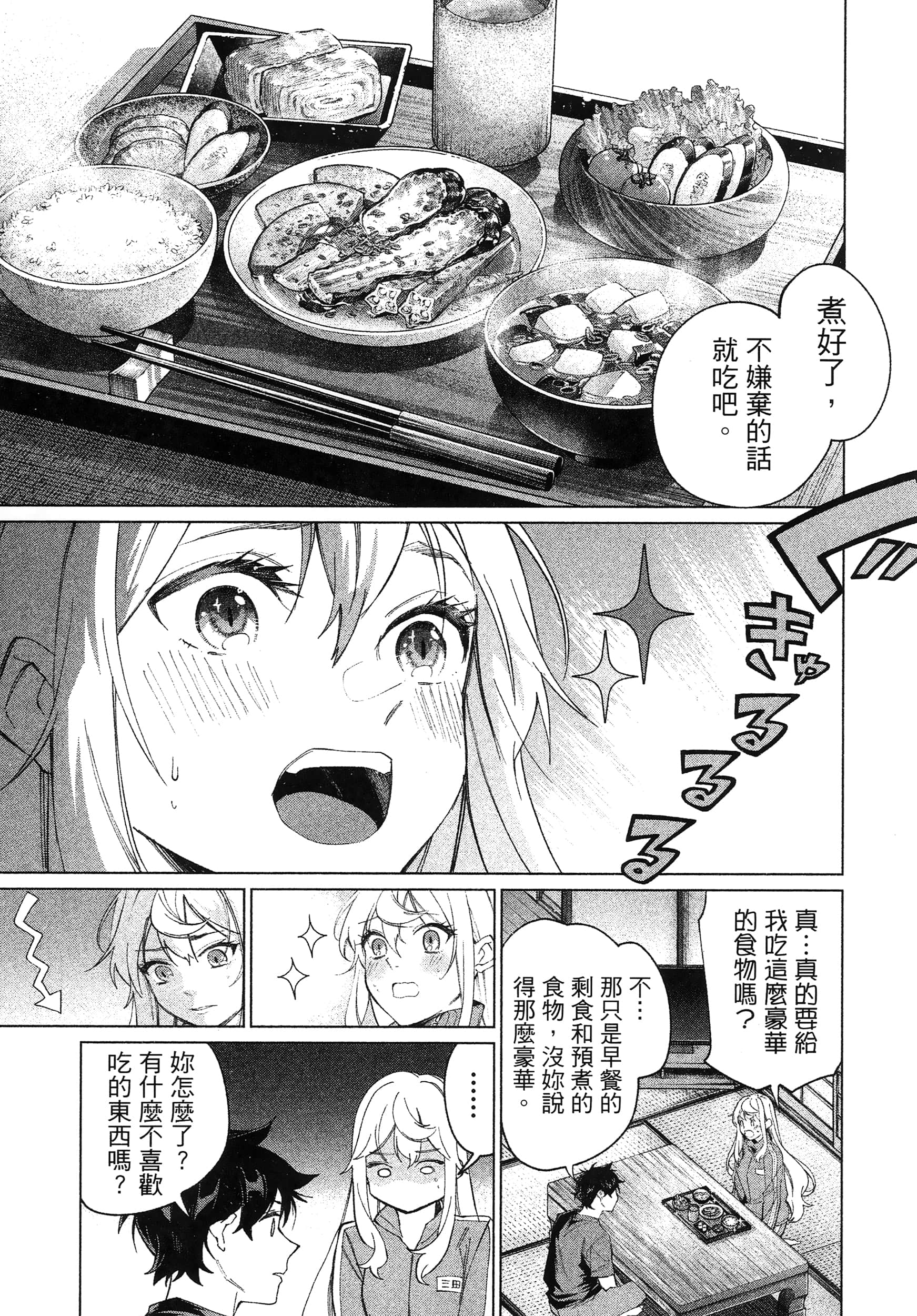 第 1 卷 第 61 页