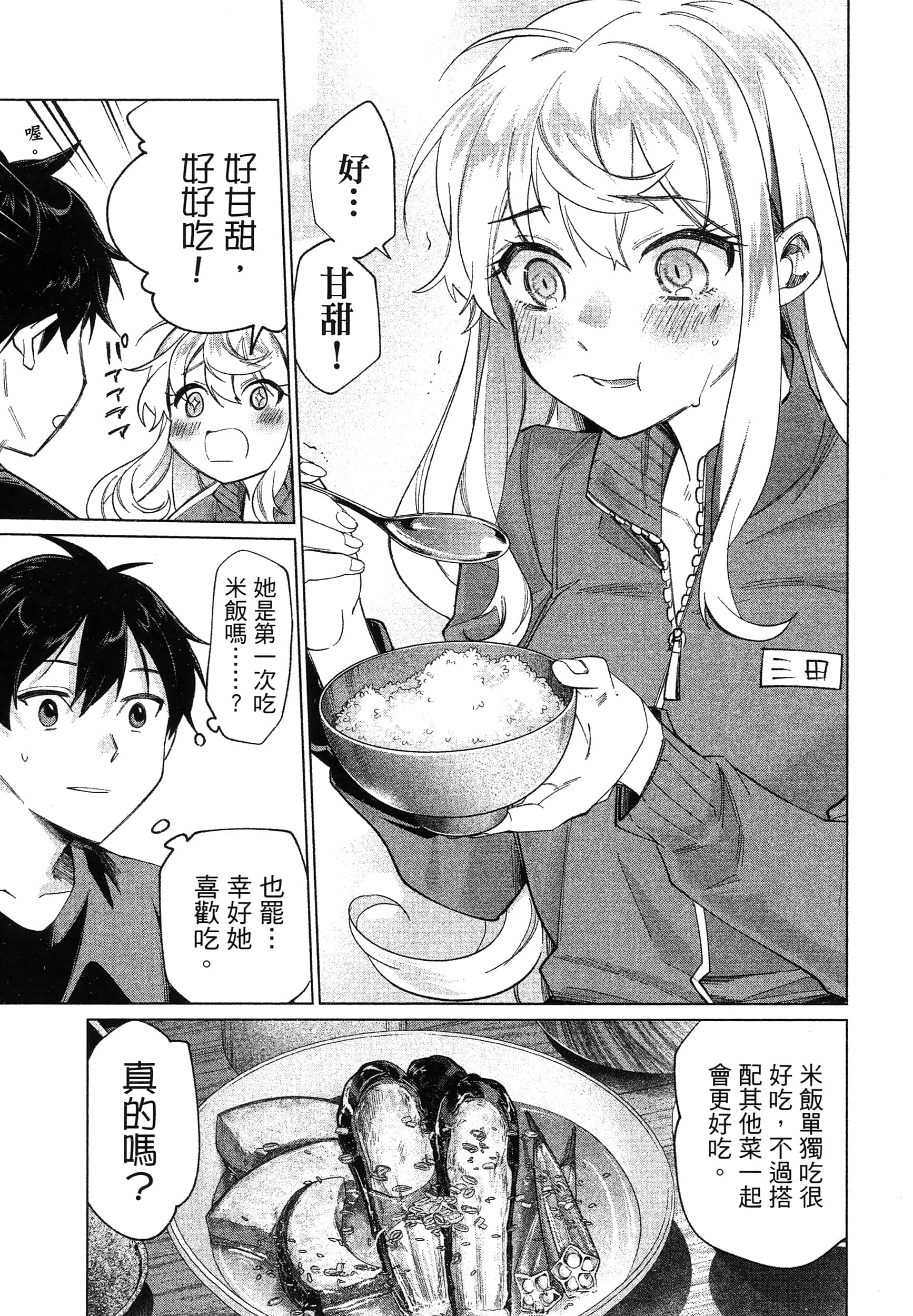 第 1 卷 第 67 页