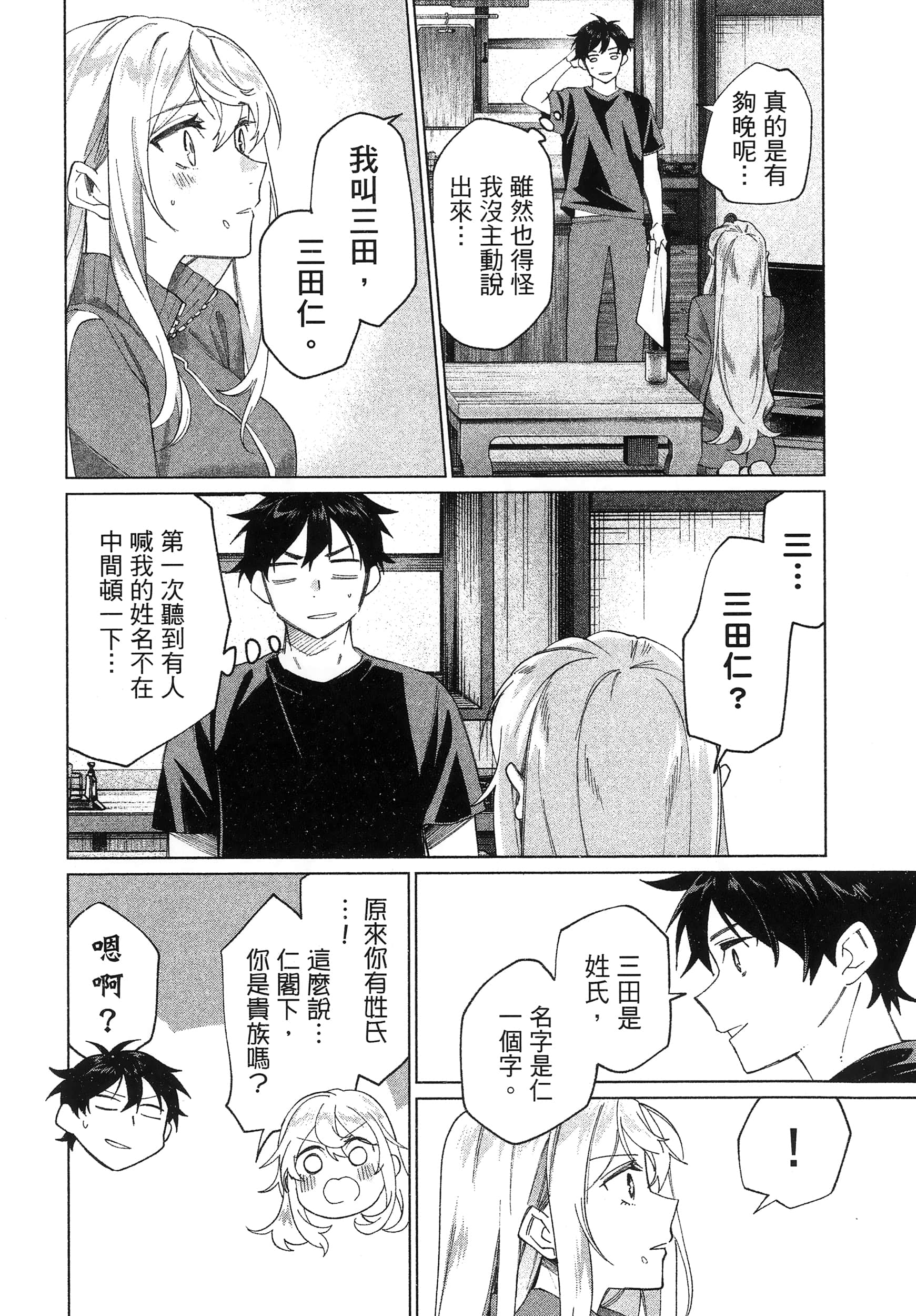 第 1 卷 第 74 页