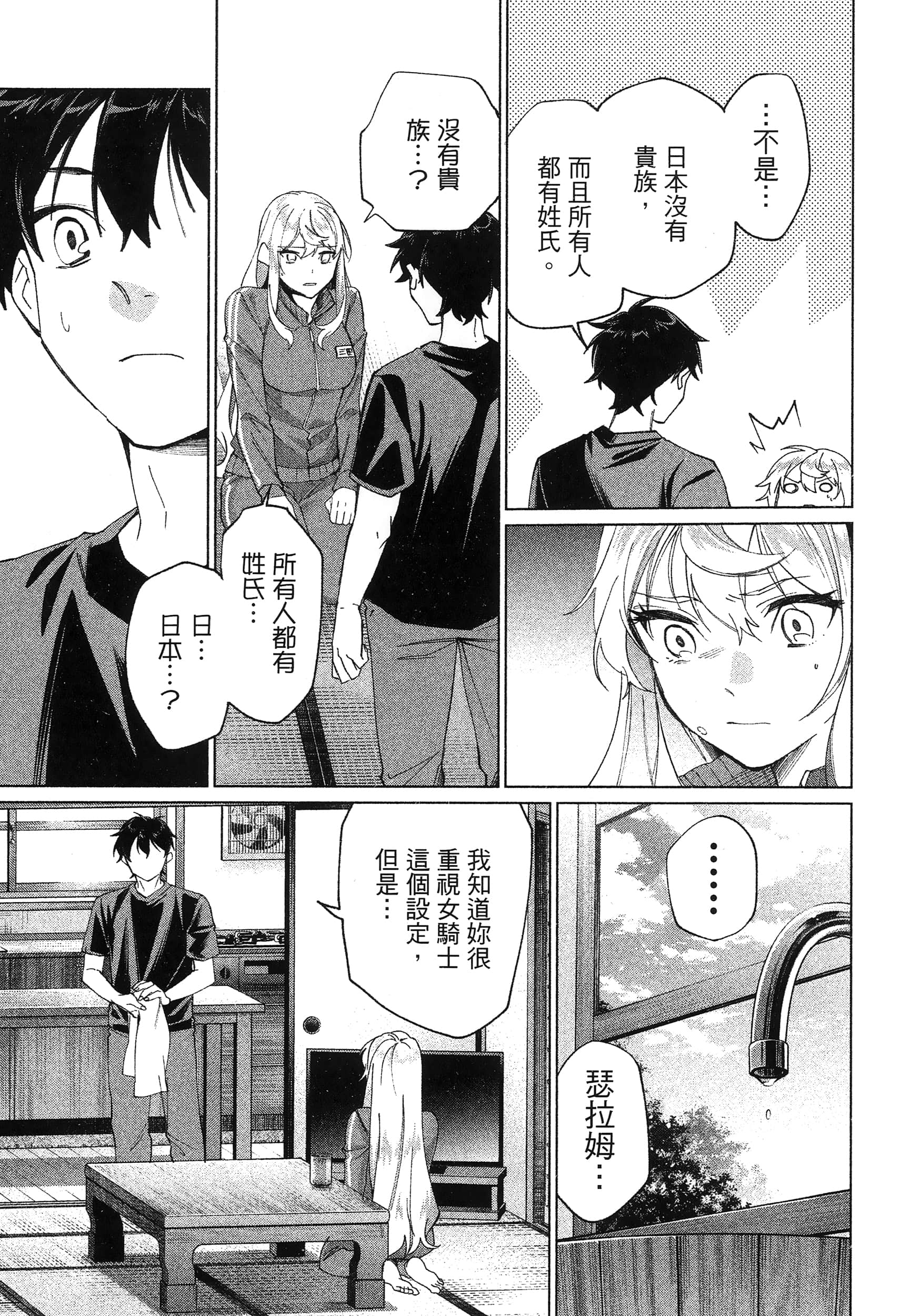 第 1 卷 第 75 页