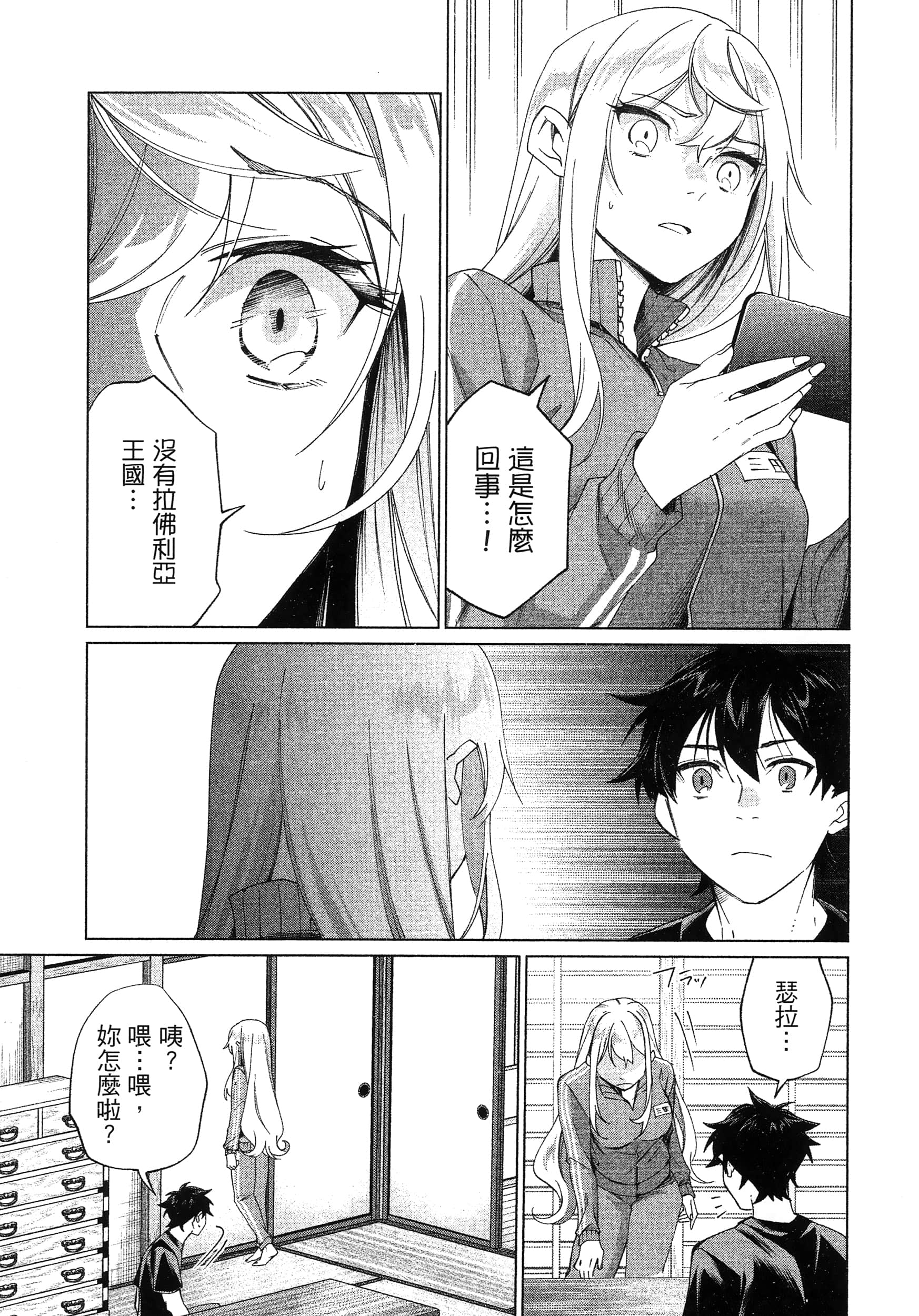 第 1 卷 第 87 页