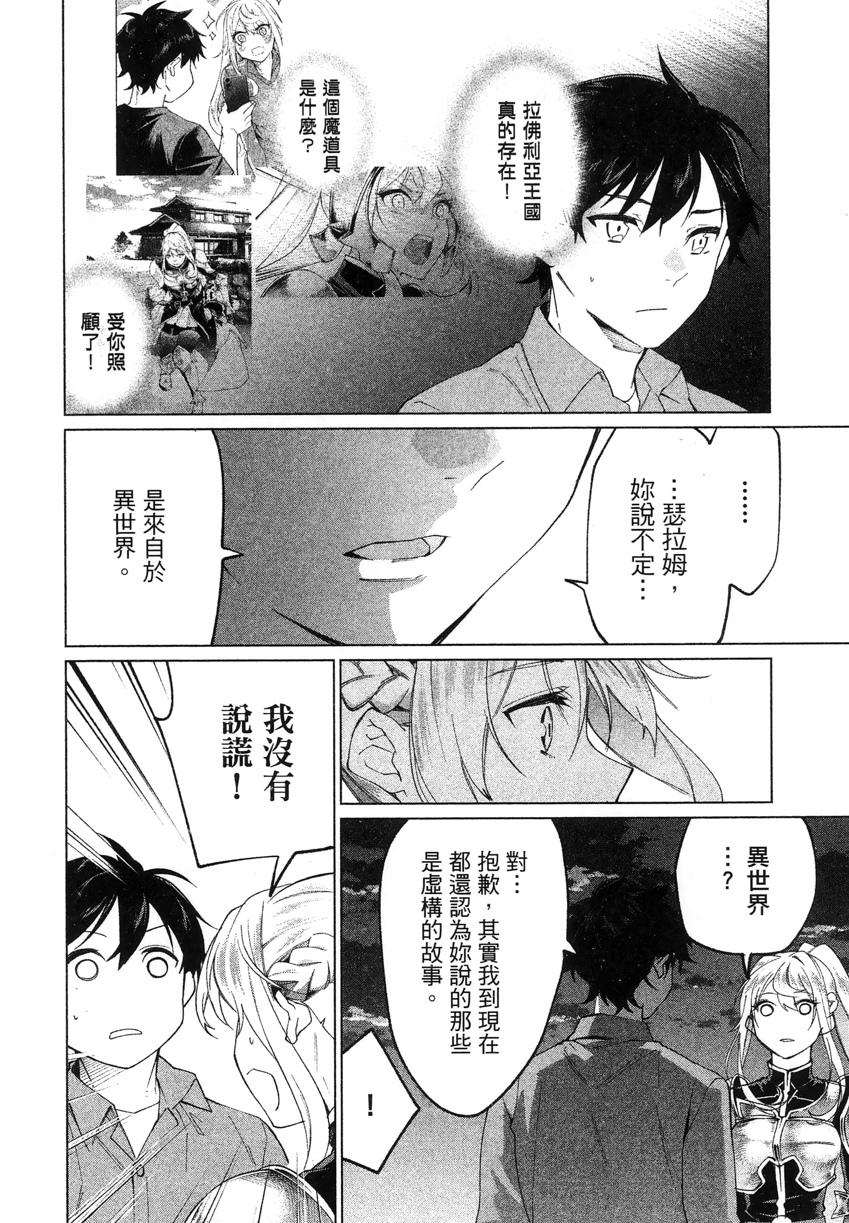 第 1 卷 第 100 页