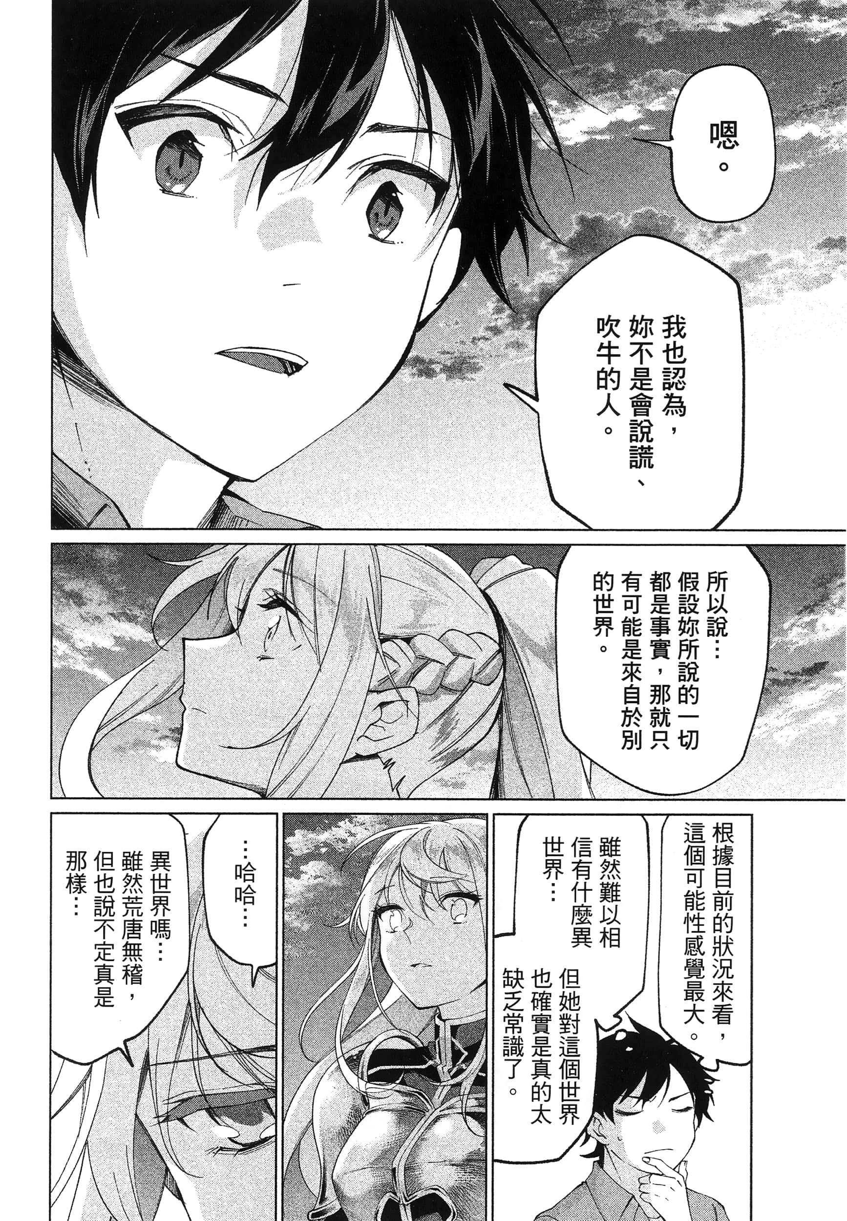 第 1 卷 第 102 页
