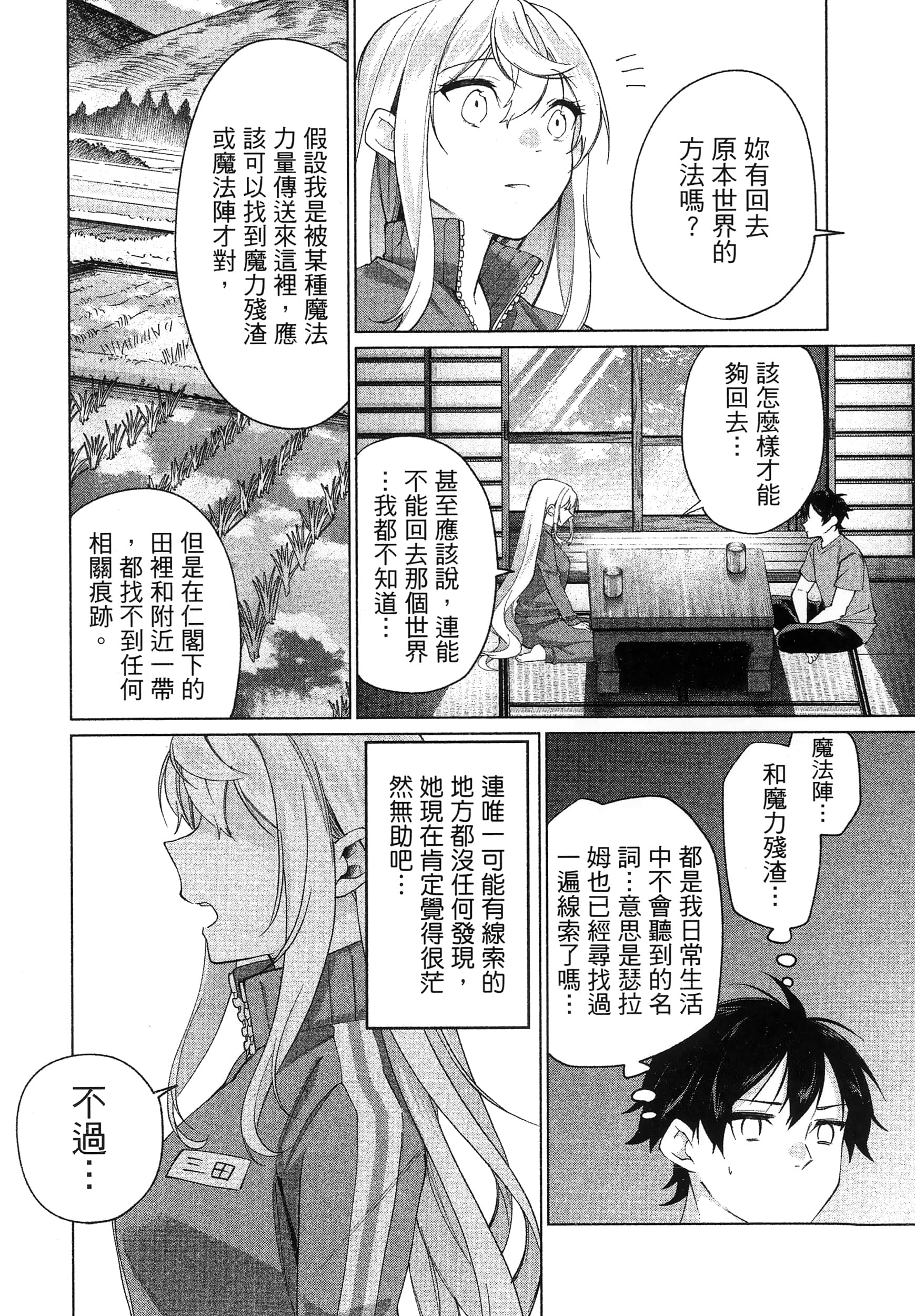 第 1 卷 第 138 页