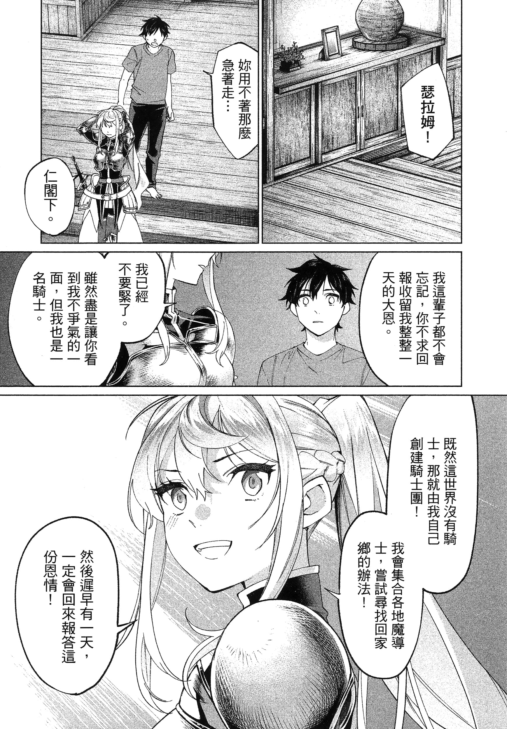 第 1 卷 第 143 页