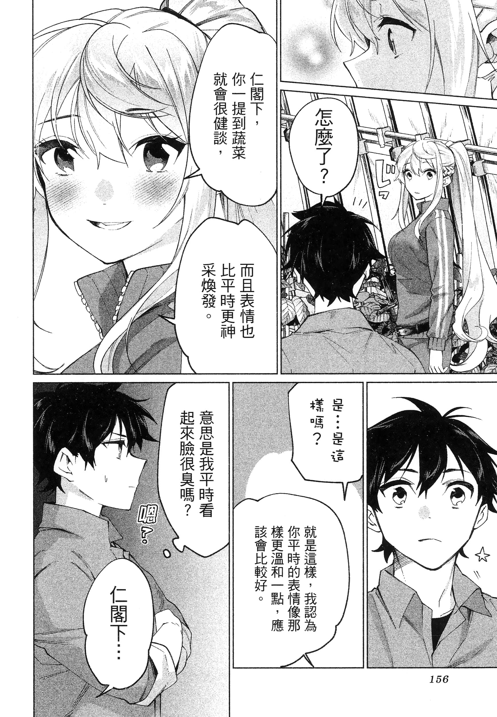 第 1 卷 第 160 页