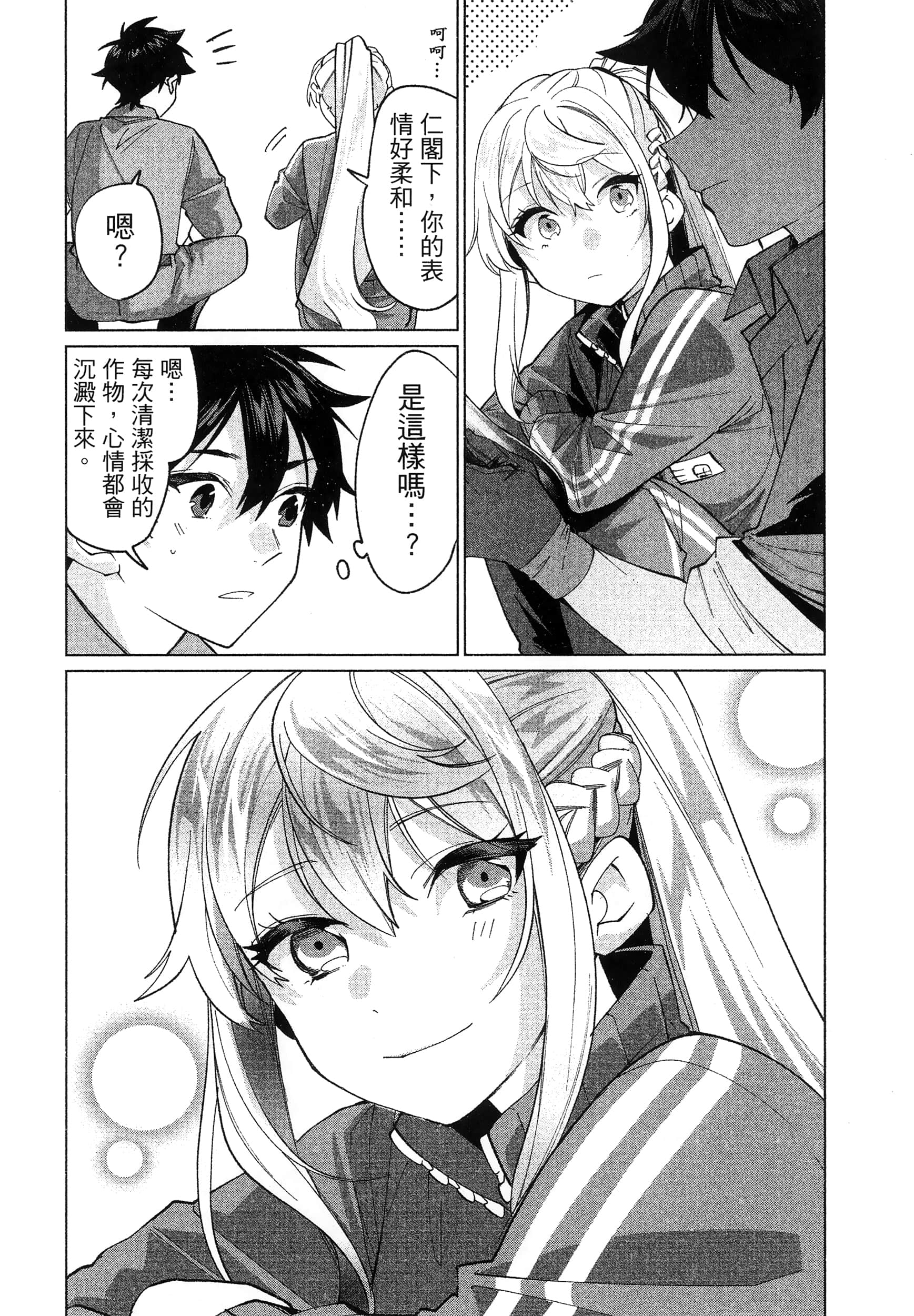 第 1 卷 第 192 页