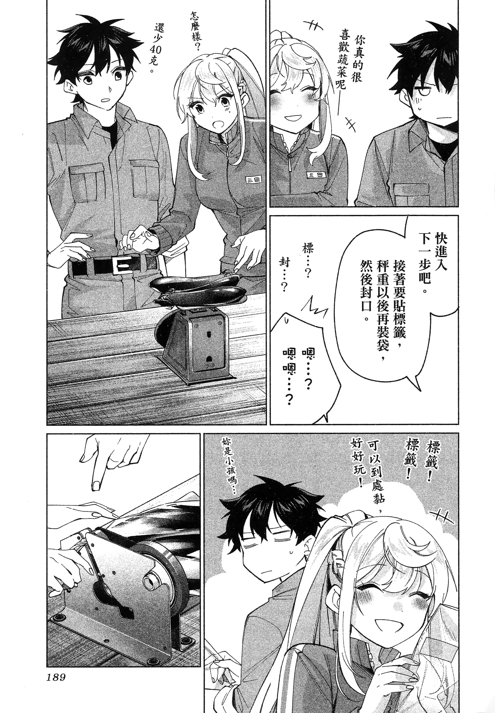 第 1 卷 第 193 页