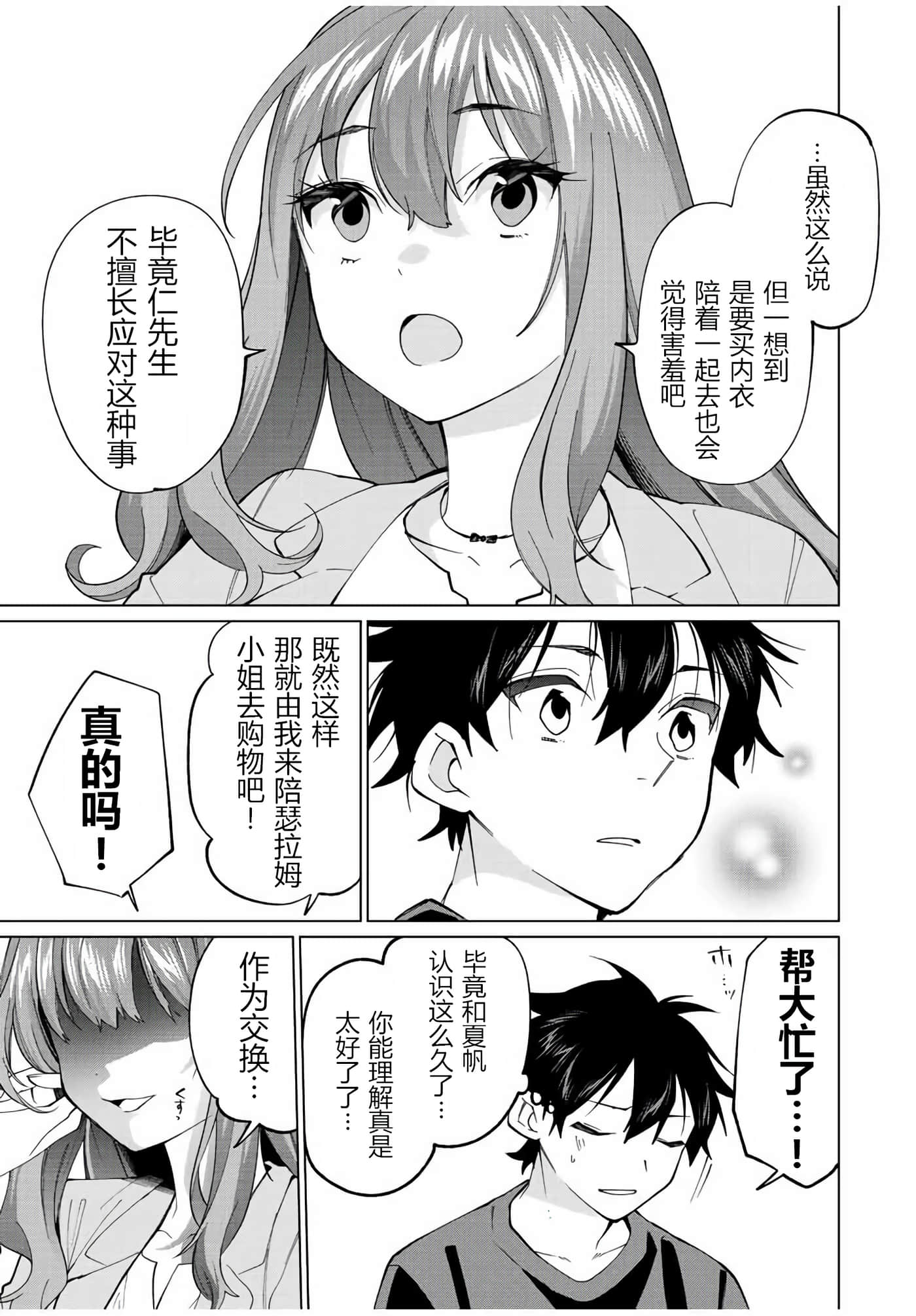 第 13 卷 第 3 页