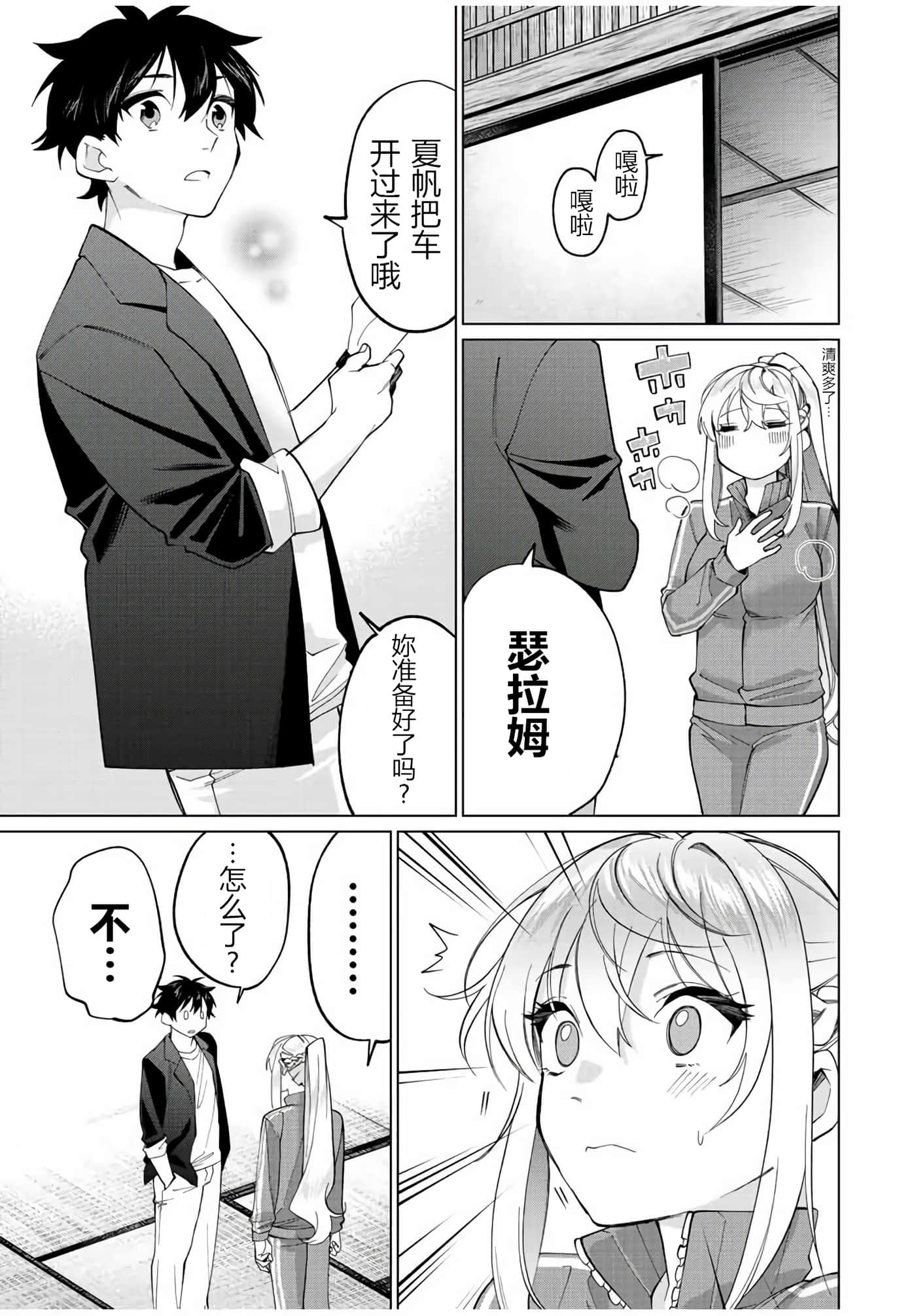第 13 卷 第 7 页